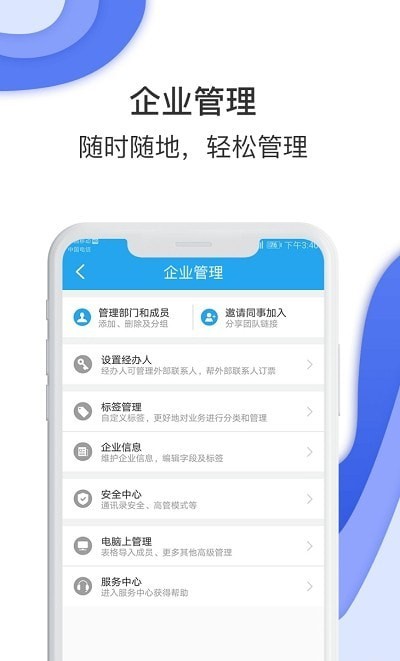唐旅畅行app下载