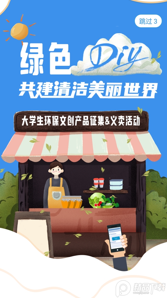 中国环境app软件, 中国环境app软件
