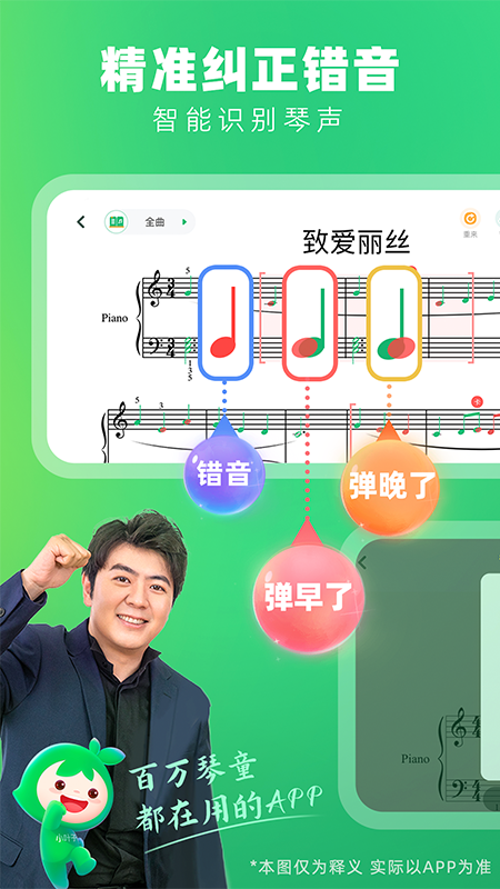 小叶子智能陪练app下载官网最新版