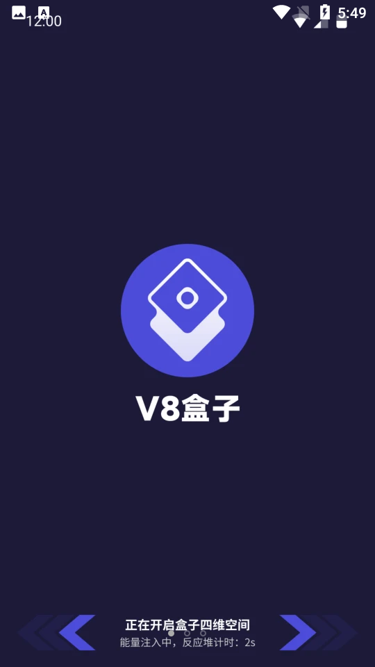 v8盒子官网版下载