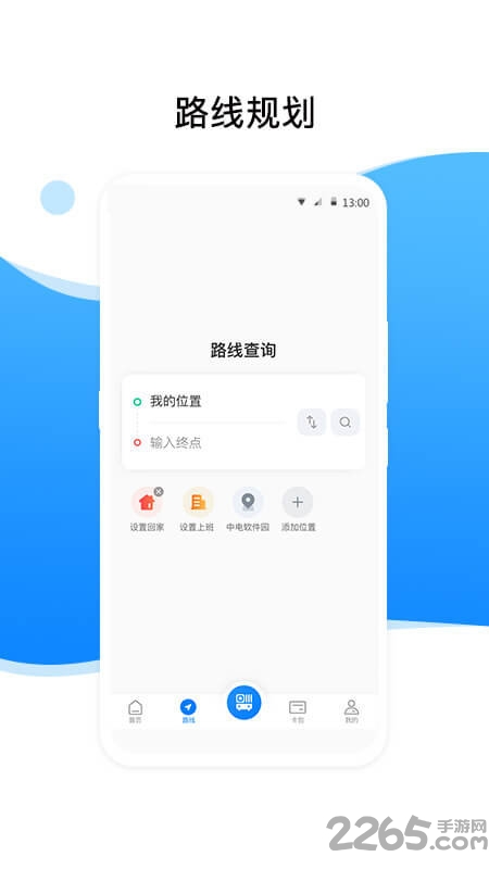益阳行公交app下载安装