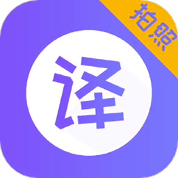 随身智能翻译器app v3.3.7 安卓版