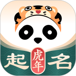 熊猫起名app v6.5.1 安卓版