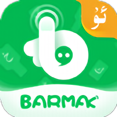 barmak输入法app v4.6.0 安卓手机版