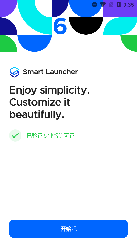 smart launcher pro专业版下载
