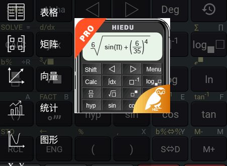 HiEdu科学计算器Pro汉化版
