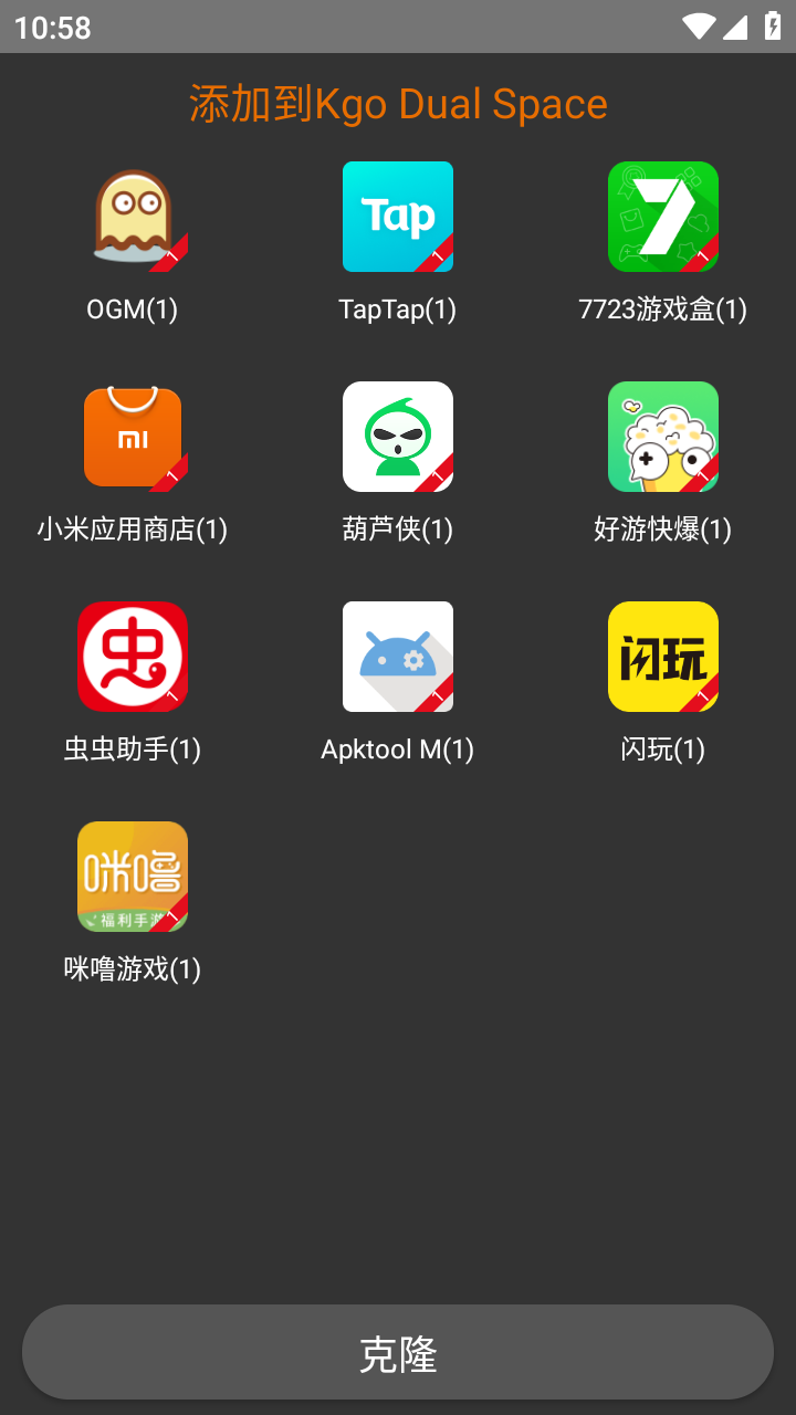 苏君框架手机app下载