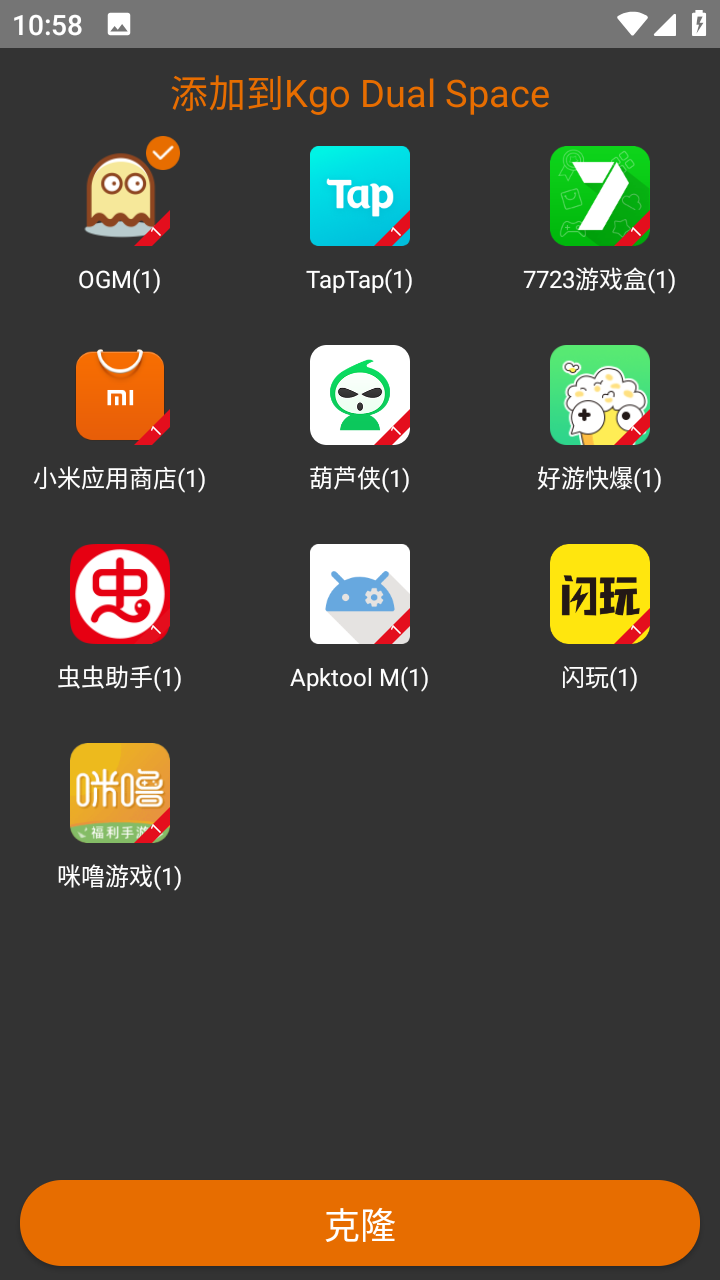 苏君框架手机app下载