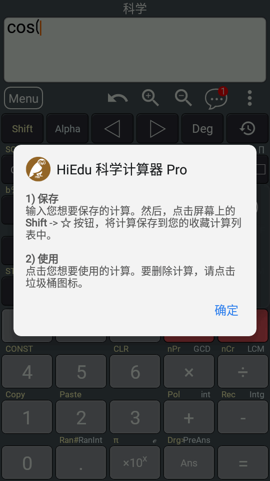 HiEdu计算器pro下载