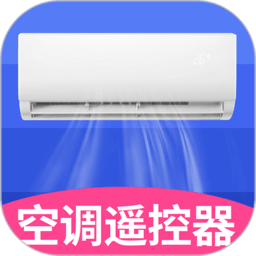 空调智能遥控官方版 v1.4.7 安卓版