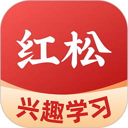 红松极速版app v3.4.40 安卓版