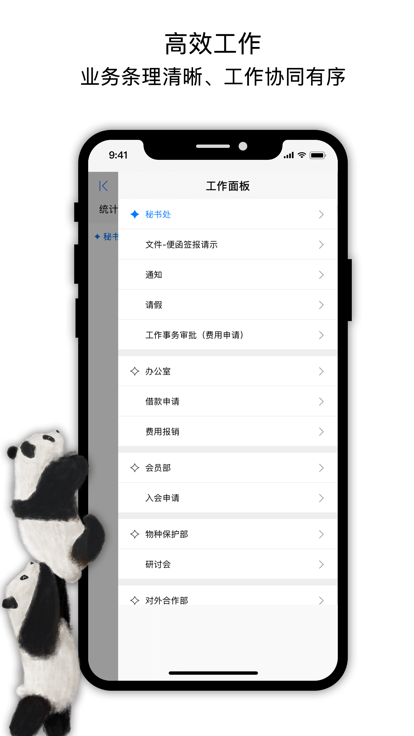中国动物园协会app下载