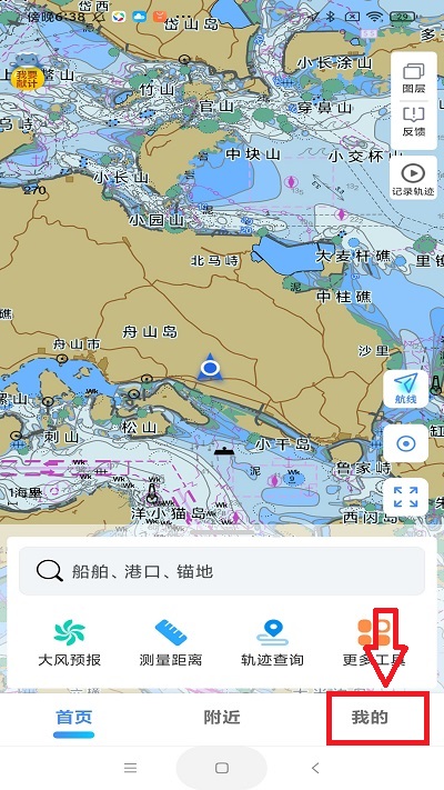 海e行智慧版app使用教程