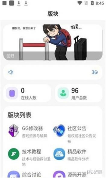 仟游社区app下载