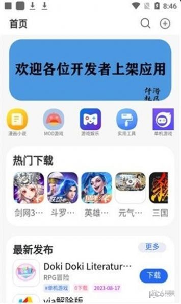 仟游社区app下载