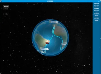 中图AR地球仪苹果下载