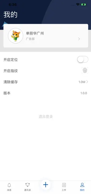 广州融媒云 v1.6.1苹果版