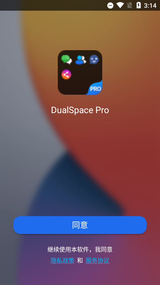 dualspace pro最新免费版下载