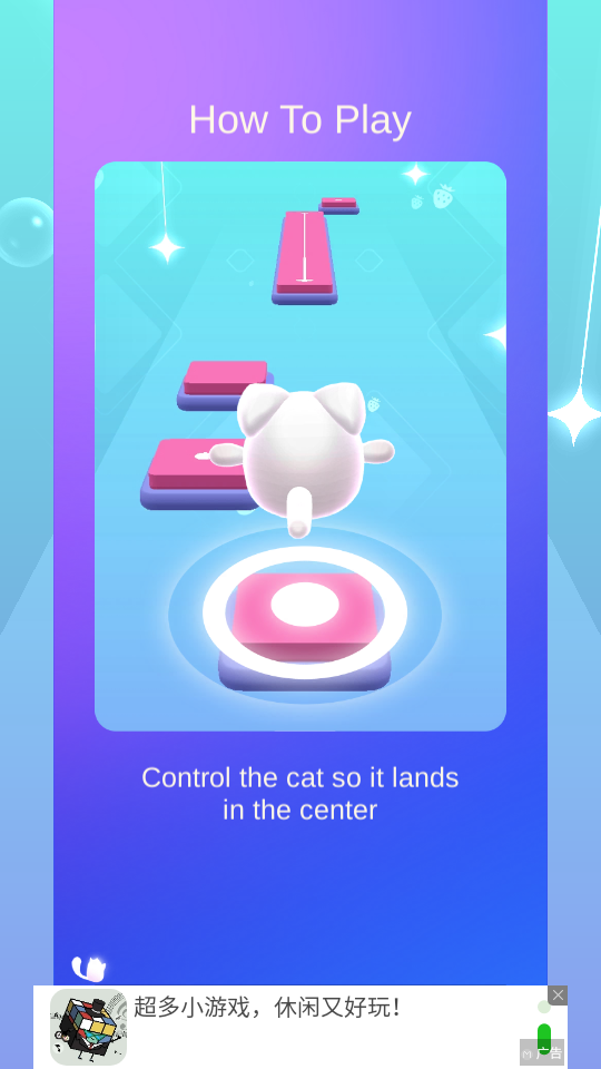 猫与舞游戏下载安装
