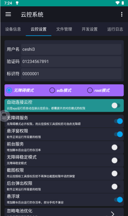 云控app下载安装