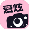 爱炫相机安卓版v1.0.0