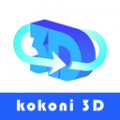 kokoni3D安卓版v1.9.3