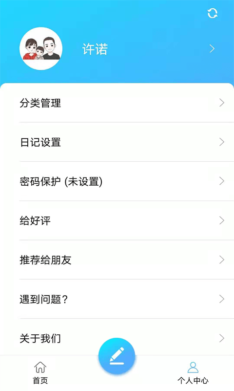 起引日记记事本app下载