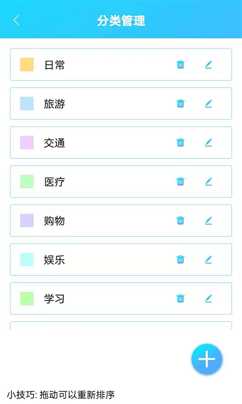 起引日记记事本app下载