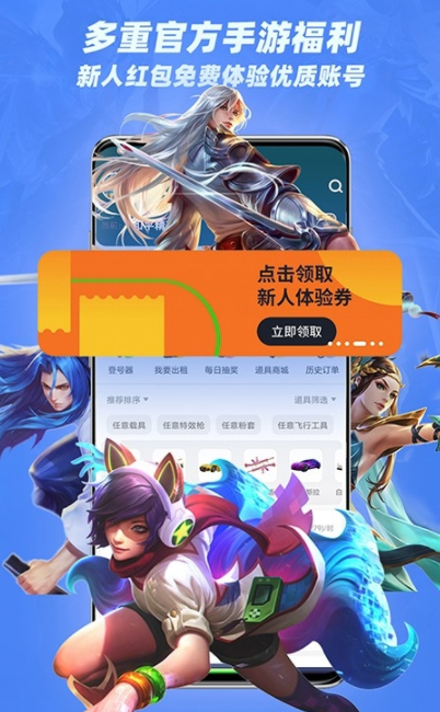 租号王app下载
