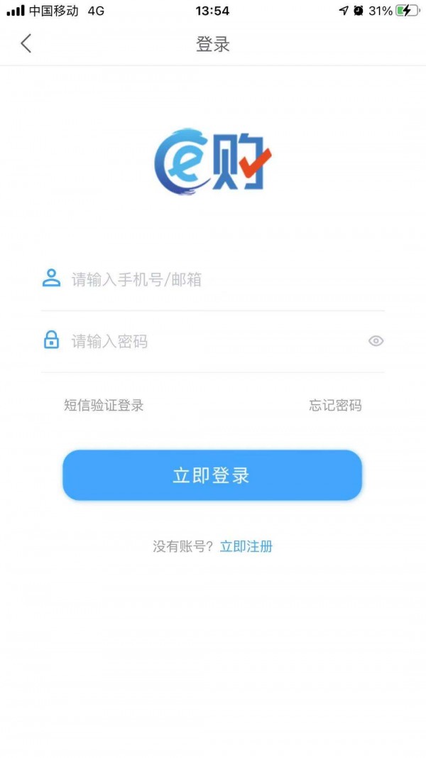 诚E购app下载