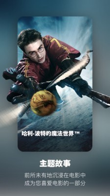 北京环球度假区app下载