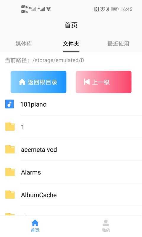 MIDI五线谱app下载