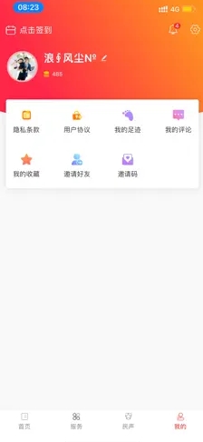 长寿雁江 v1.0.2苹果版