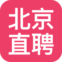 北京直聘手机版 v6.0 安卓版