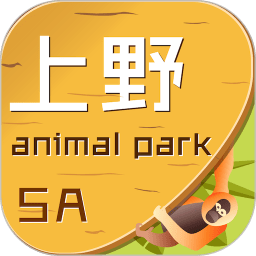 上海野生动物园app v1.5.27 安卓版