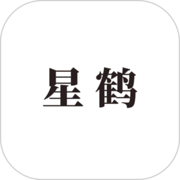 星鹤文化舒涵易经app(更名星鹤学习工具) v1.3.7 安卓手机版