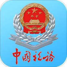 宁波税务app官方版 v2.31.0 安卓最新版