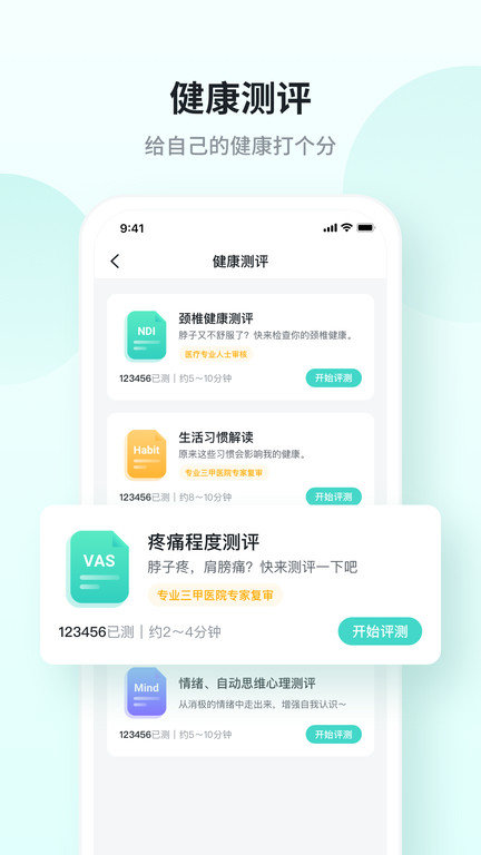 skg健康app官方下载