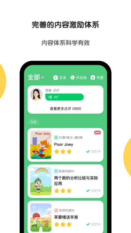 斑马app官方下载安装