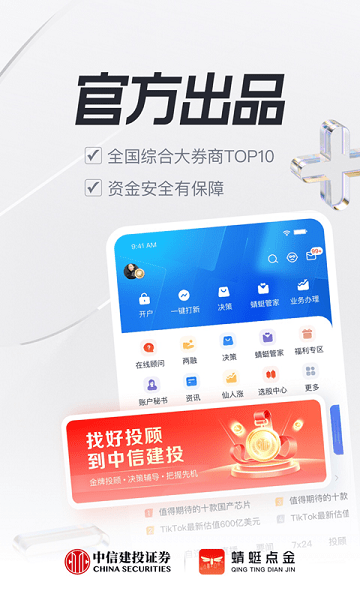 蜻蜓点金app官方下载安装