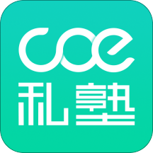 coe私塾app v3.0.8 安卓官方版