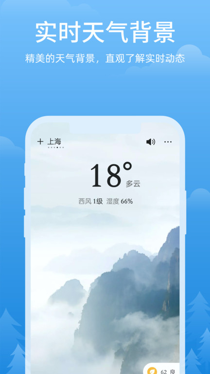 心晴天气app下载