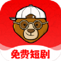 小熊短剧安卓版v1.0.1