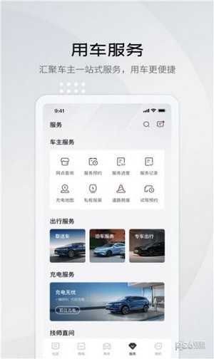 比亚迪王朝app下载