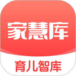 家慧库app官方版 v5.3.0 安卓版