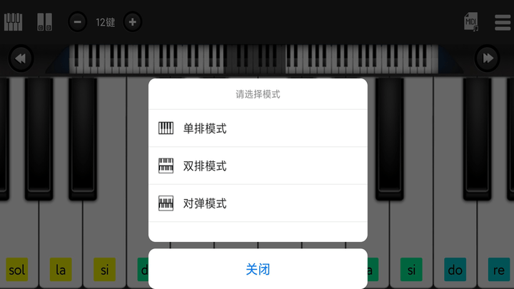 指舞钢琴app下载