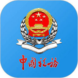 重庆税务app官方版 v1.0.5 安卓版