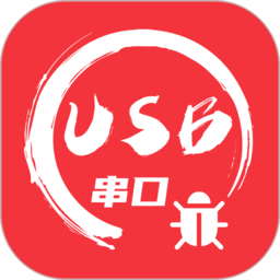 usb串口调试助手app v1.3.5 安卓版