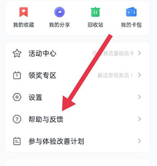 中国移动云盘app自动备份教程
