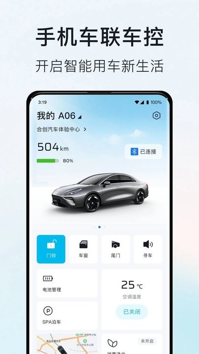 广汽蔚来app最新版下载